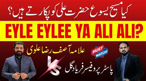 Was Christ Calling Ali Alama Asif Raza Alvi Vs Rev Prof Faryad Gill