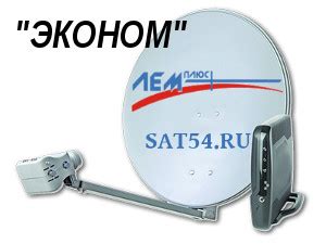 КОМПАНИЯ ЛЕМ | Комплект спутникового интернета - спутниковая тарелка ...