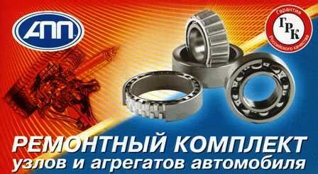 Подшипник передней задней ступицы Газель Некст Бизнес 3302