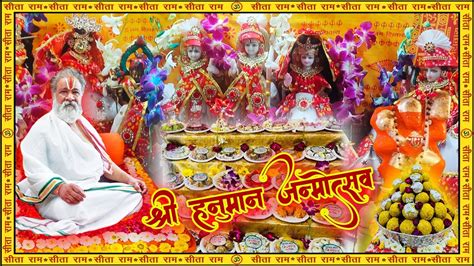 Shree Hanuman Janmotsav श्री हनुमान जन्मोत्सव Sri Ram Kripa Dham