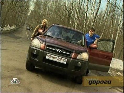 IMCDb Org 2005 Hyundai Tucson 4WD JM In Glavnaya Doroga 2006 2022