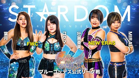 スターダム Stardom On Twitter 第12回 ゴッデス・オブ・スターダム～タッグリーグ～ 2022年12月3日（土）ベル