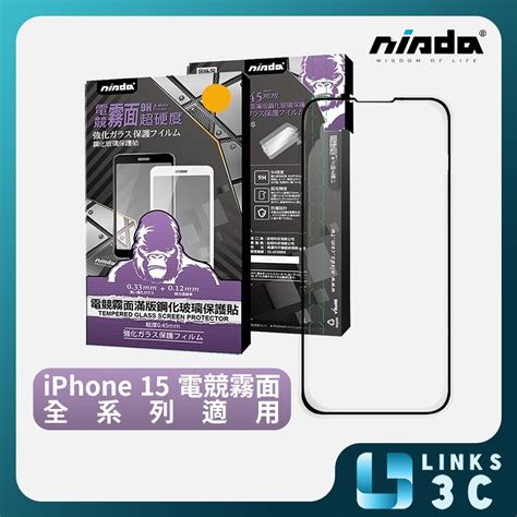 【nisda】 Apple Iphone 15「電競霧面」滿版玻璃保護貼 全系列適用 電競 手遊必備 蝦皮購物