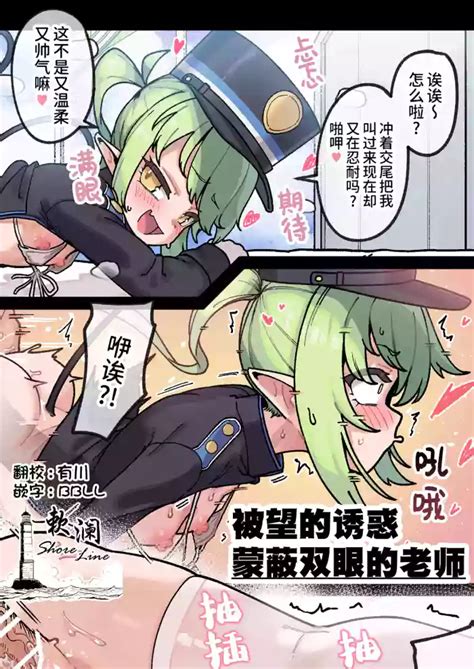 Nozomi no Yuuwaku ni Madowasareru Sensei 被望的诱惑蒙蔽双眼的老师 nhentai hentai doujinshi and manga