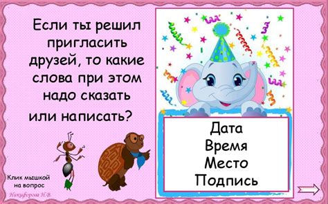 Ты и твои друзья. 2 класс - online presentation