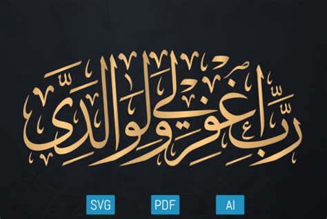 Name Arabic Calligraphy Vector Asmaa Graphic By Josehysf Creative