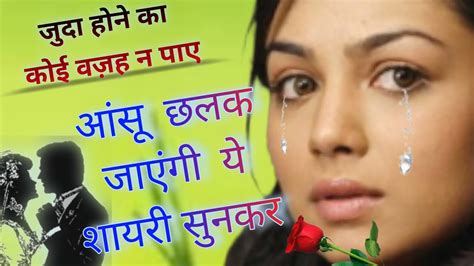 Bewafai Shayari Dard Bhari Shayari Best Hindi Shayari Love Shayari In