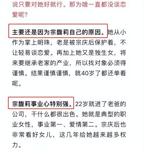 千亿名媛宗馥莉：被男性握手很尴尬，41岁未婚未育，家人很着急腾讯新闻