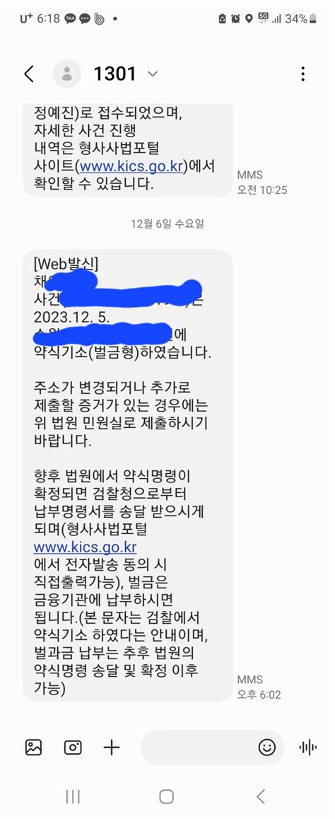 음주운전 약식기소 벌금형 지식in