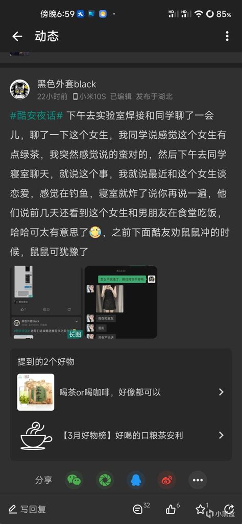 【情投一盒】作为过来人告诉你判断正在追的女生是不是绿茶（科普真实案例） 3楼猫