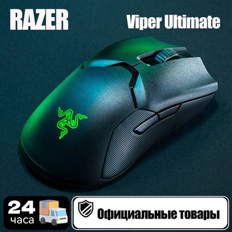 Мышь беспроводная Razer Viper Ultimate Razer Viper Ultimate, черный ...