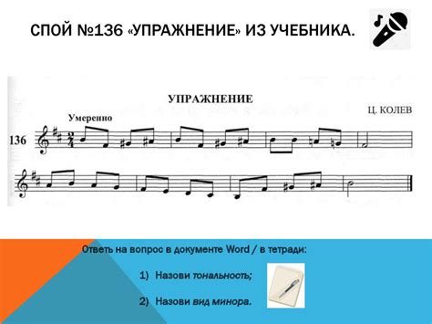 Сольфеджио. 2 урок - презентация онлайн