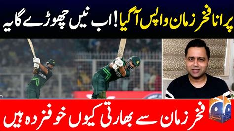 Indian Media Reaction On Fakhar Zaman 81 Runs Indian Media Reaction On