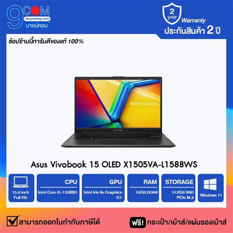 โนตบค Asus Vivobook 15 OLED X1505VA L1588WS Shopee Thailand