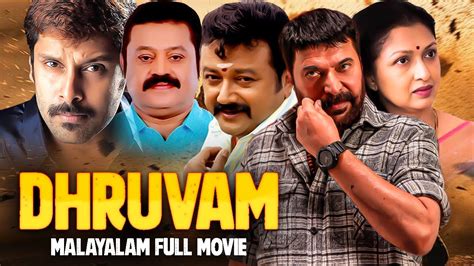 Dhruvam Malayalam Full Movie Mammootty Jayaram Suresh Gopi