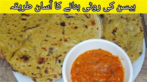 Besan Ki Roti And Lahsun Ki Chutney Recipes Besan Ki Roti Healthy Aur Taste Recipe Youtube