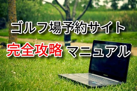 ゴルフが上手い人とヘタな人！アドレスの膝とつま先の決定的な違いとは！？ ゴルフ100切りのための10のポイント