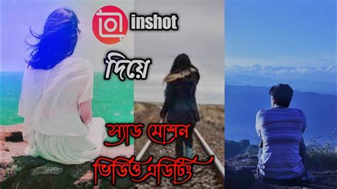 Set Motion Lyrics Status Video Editing In Inshot Template স্যাড মোশন লিরিকস স্ট্যাটাস ভিডিও