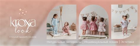 Kroxa.Look ♡ Детская одежда | У нас собственное производство в Томске ...