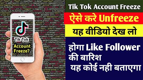 How To Solve Tik Tok Account Freeze Problem Tik Tok Id Ko Unfreeze