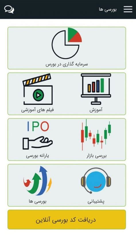 بورسی ها با ما بورس را بشناسید اپ استور ایرانی سیب بانک