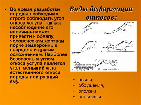 Горное дело. Угол естественного откоса уступа - презентация онлайн
