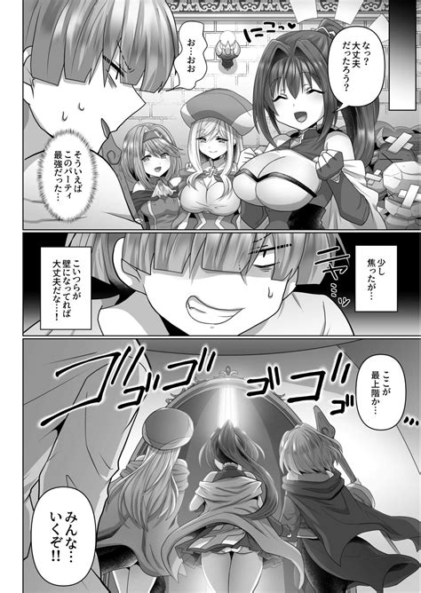 Tensei Neet No Isekai Harem Seikatsu Page Nhentai Hentai Doujinshi And Manga