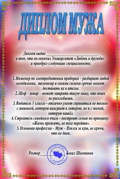 Грамоты на Свадьбу 2