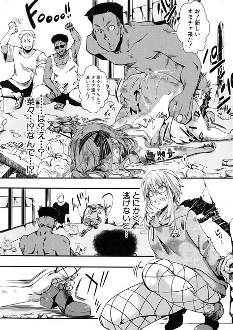 Mesu Ana Muhou Chitai Page 138 Nhentai Hentai Doujinshi And Manga