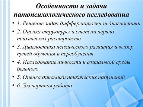 Клиническая психология - презентация онлайн