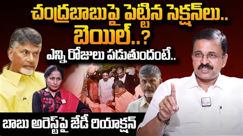 Jd Lakshmi Narayana Reveals About Fir On Chandrababu Cm Jagan Pawan