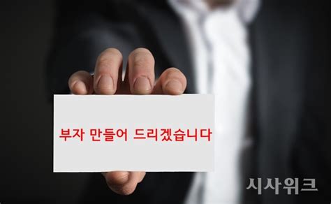 Ids홀딩스 금융사기② 모든 게 완벽했던 날 절망이 왔다