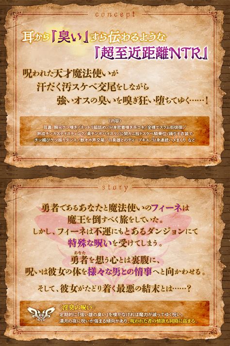 【無料ボイス有】【ntr吐息】堕ちた天才魔法使い～あなたの仲間が臭いで乱れハメるメス豚に成り下がるまで～【チン嗅ぎ発情】 浅木式 ぼいすらぶず