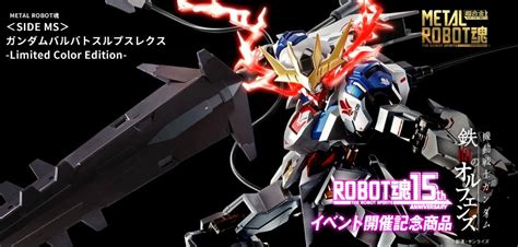 Metal Robot Spirits Gundam Barbatos Lupus Rex Limited Color Edition