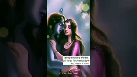 Radha Krishna Love Status ♥️😘 Dil Le Gayi Teri Ada 👀💖 Youtube