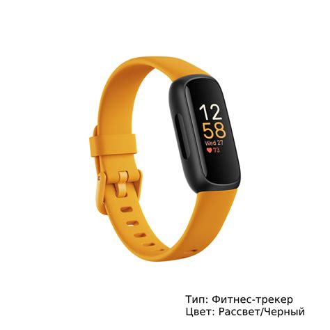 Фитнес-трекер. Fitbit Inspire 3 купить в Москве по приятной цене