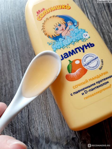 Шампунь Мое Солнышко Сочный мандарин - «Первый шампунь для первых волос ...