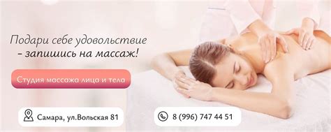 Студия массажа "Себе в удовольствие" | Самара | Студия ручного массажа ...