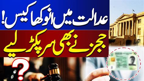 Sindh High Court In Action Breaking News Dunya News Youtube