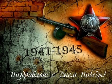 Картинки с надписями. Поздравляю с Днем Победы!.