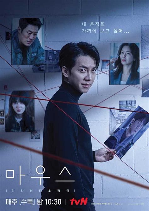 Mouse - Full Review - kdramaandramen