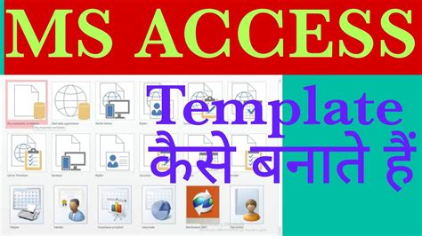 How To Create Template In Ms Access Ms Access Template