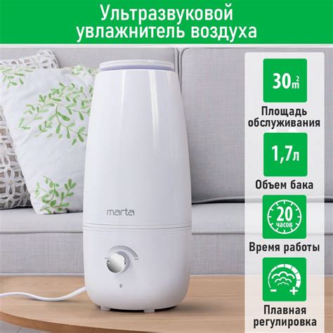 Увлажнитель воздуха для дома MARTA MT-HF4703A, увлажнение до 30 м2 ...
