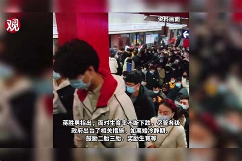 国政协委员蒋胜男：加班问题让年轻人没时间结婚生娃，建议充分落实八小时工作制