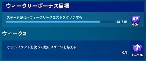 ぼたーそ🌸 On Twitter 『ポットプラントを使って 敵にダメージを与える』 最初はスローン怒らせて 攻撃したら達成出来っかなって