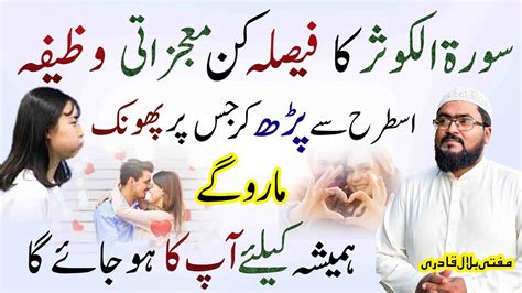 Powerful Wazifa For Love And Mohabbat Dua For Love Mohabbat Ka