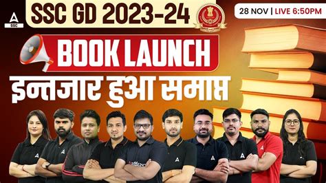 SSC GD 2023 24 Book Launch Best Books For SSC GD Preparation SSC GD