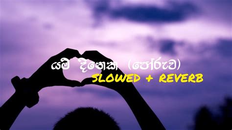 Poruwa යම් දිනෙක Milinda Sandaruwan Slowed Reverb 😊 ️ Youtube