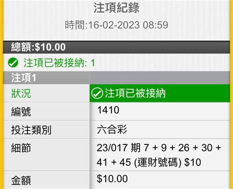 獨中逾20億美元「強力球」彩票頭獎 加州幸運兒姓名曝光 Lihkg 討論區