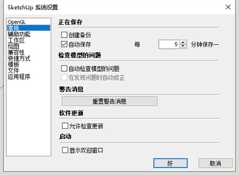 su sketchup